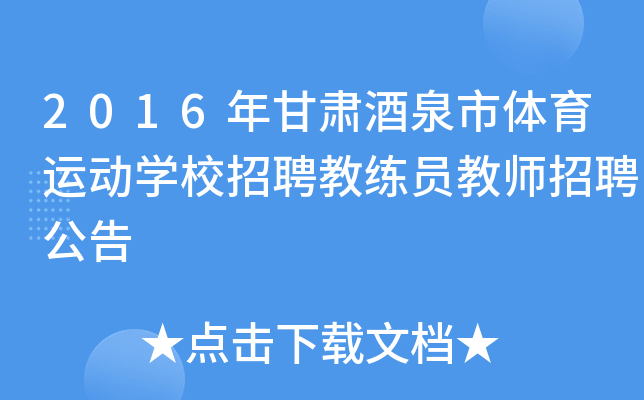 2016CȪw\(yn)(dng)W(xu)УƸ̾T̎Ƹ
