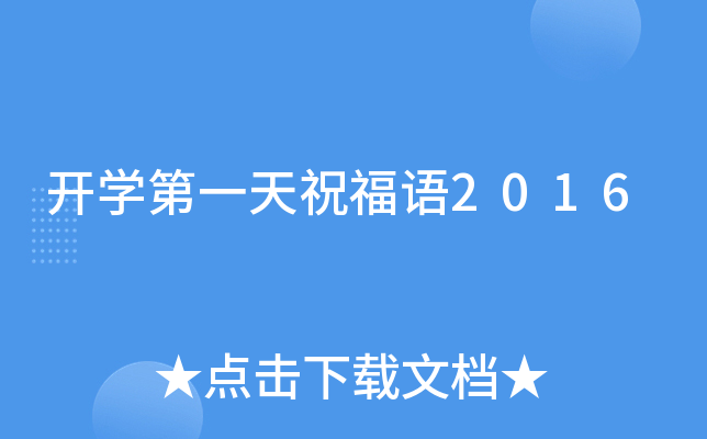 _(ki)W(xu)һףZ(y)2016