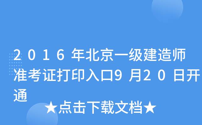 2016걱һ(j)쎟(zhn)Cӡ920_(ki)ͨ