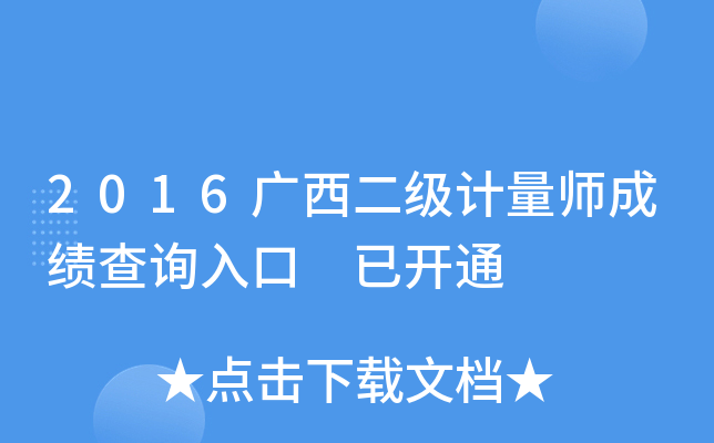 2016V(j)Ӌ(j)ɿ(j)ԃ?ni)?_ͨ