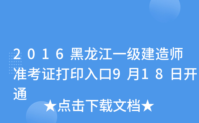 2016һ(j)쎟(zhn)Cӡ918_ͨ