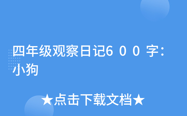 꼉(j)^ӛ600֣С