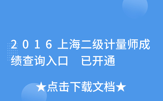 2016ϺӋɿԃ?ni)?_ͨ