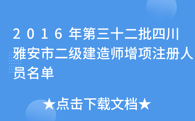 2016ʮĴŰж쎟(xing)עˆT