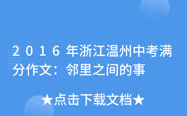 2016㽭пM(mn)ģ֮g