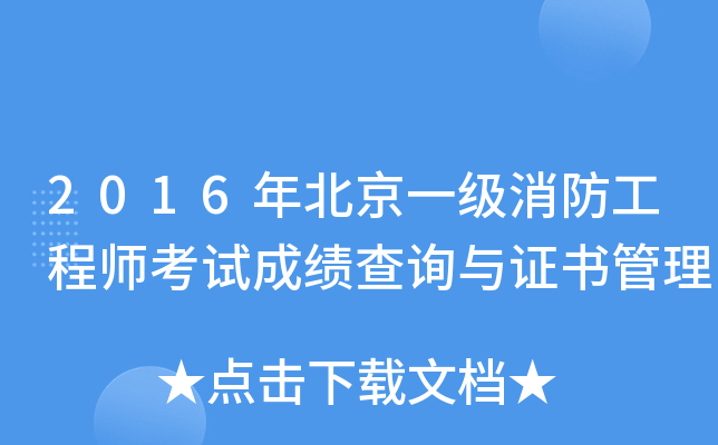 2016걱һ̎ԇɿԃcC