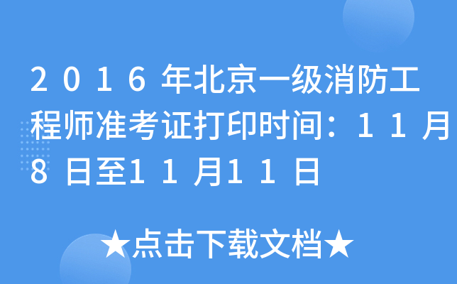 2016걱һ̎(zhn)Cӡrg1181111