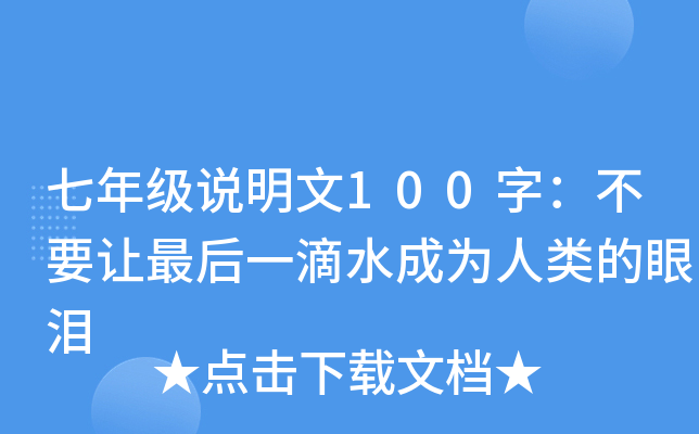 꼉f100֣Ҫ׌һˮɞۜI