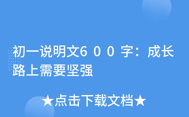 һf(shu)600֣L(zhng)·Ҫ(jin)(qing)