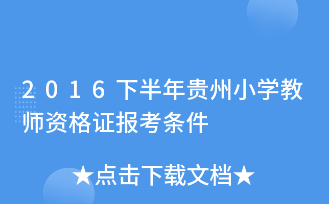 2016°FСW(xu)̎YC(bo)l