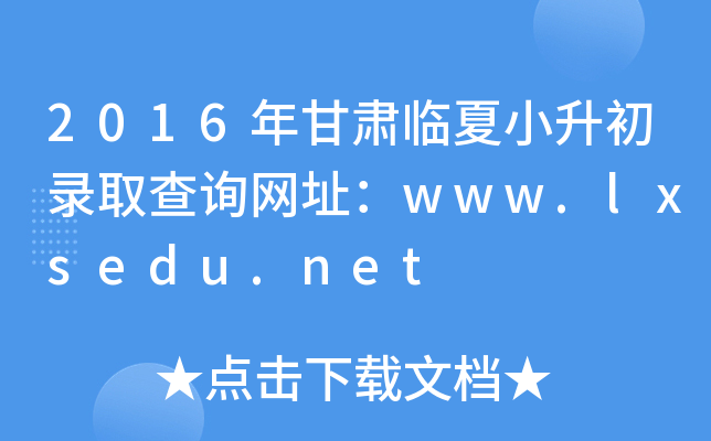 2016CRСȡԃW(wng)ַwww.lxsedu.net