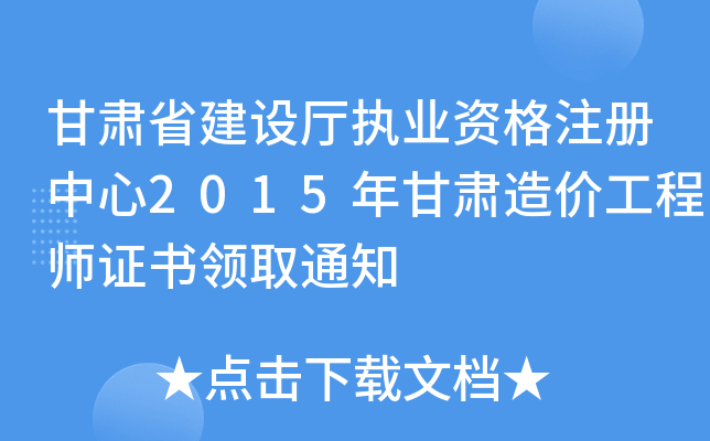 CʡO(sh)d(zh)I(y)Yע2015Cr̎CI(lng)ȡ֪ͨ