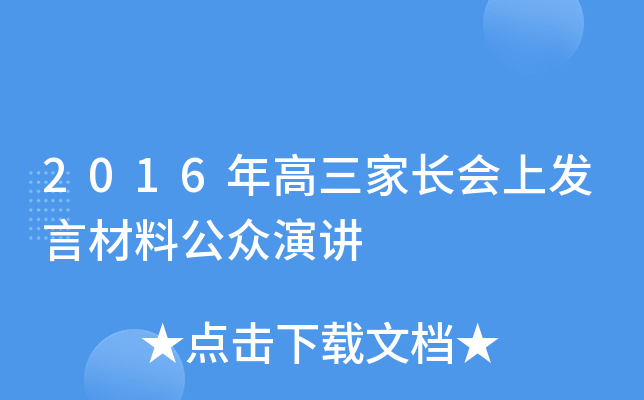 2016L(zhng)(hu)ϰl(f)ԲϹv