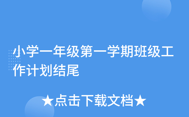 СW(xu)һ꼉һW(xu)ڰ༉ӋY(ji)β