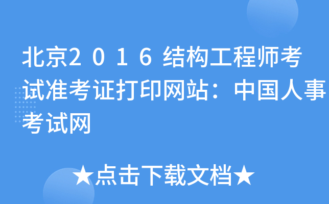 2016Y(ji)(gu)̎ԇ(zhn)CӡW(wng)վЇ¿ԇW(wng)