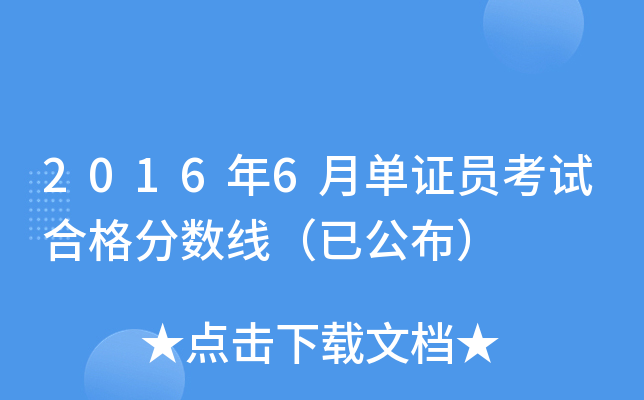 20166CTԇϸ?jn)?sh)ѹ