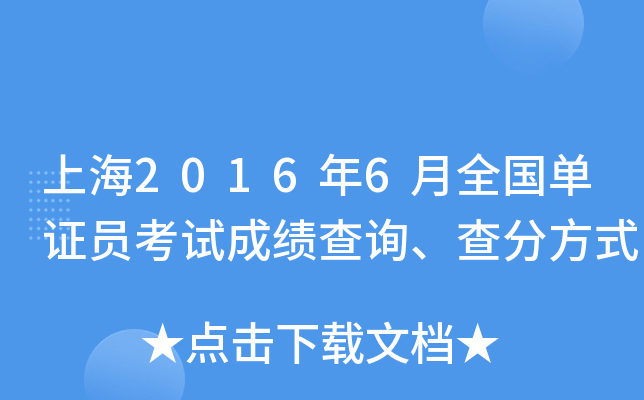 Ϻ20166ȫCTԇɿԃַʽ