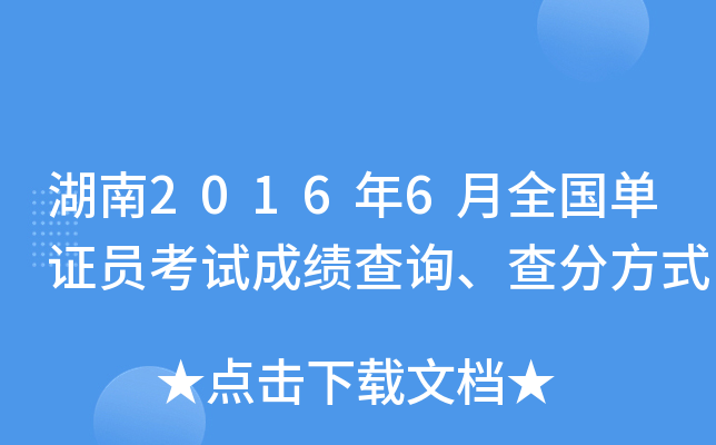 20166ȫ(gu)CTԇɿ(j)ԃ(xn)ַʽ