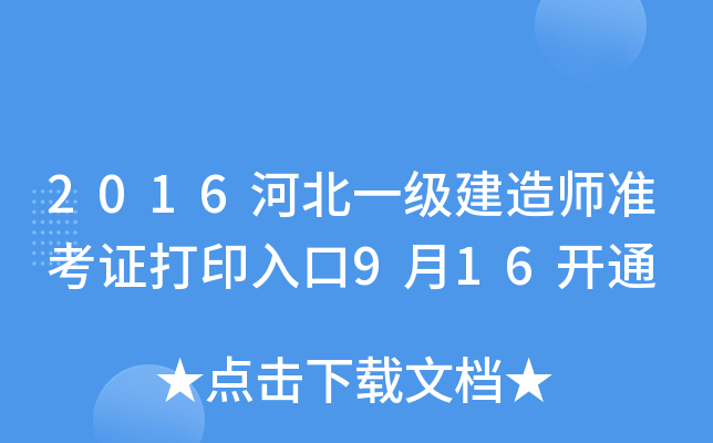 2016ӱһ(j)쎟(zhn)Cӡ916_ͨ