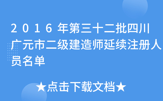 2016ʮĴVԪж(j)쎟m(x)ע(c)ˆT
