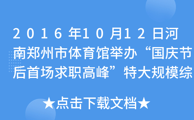 20161012պw^ekc(ji)׈߷塱شҎ(gu)ģC˲Ƹ