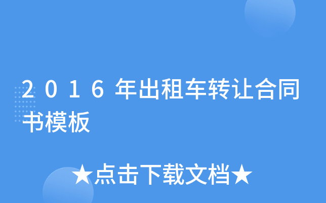 2016܇(ch)D(zhun)׌ͬ(sh)ģ