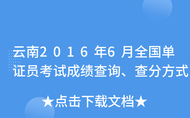 20166ȫCTԇɿԃַʽ