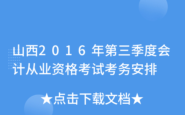 ɽ2016ȕ(hu)Ӌ(j)ĘI(y)Yԇ(w)