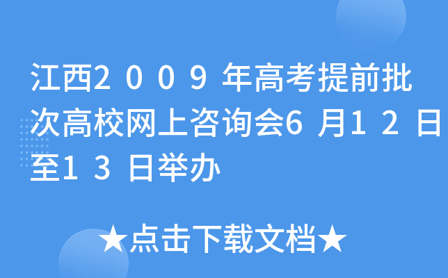 2009߿ǰθУW(wng)ԃ61213ek
