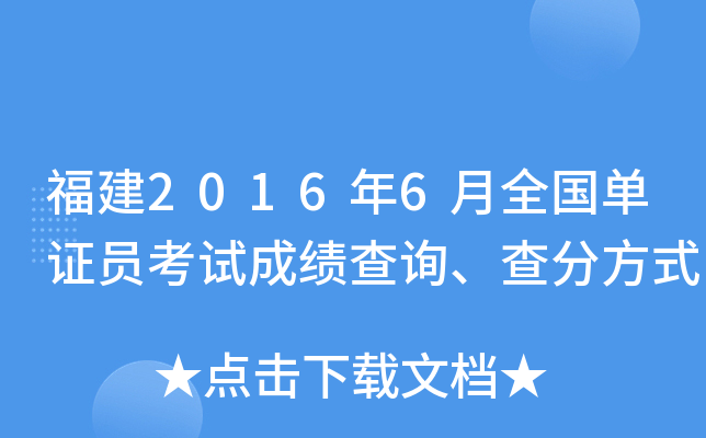 20166ȫCTԇɿԃַʽ
