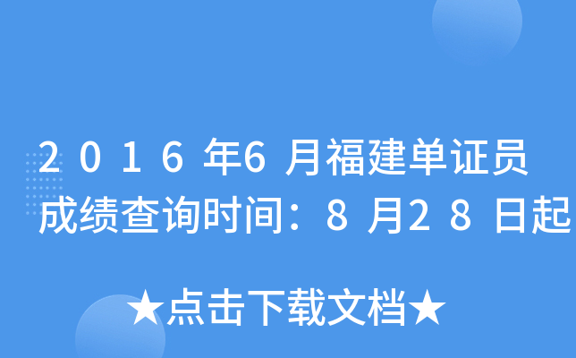 20166¸CTɿԃrg828