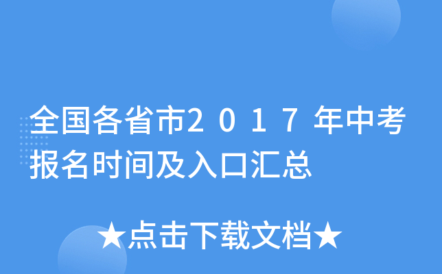 ȫʡ2017п(bo)r(sh)gڅR