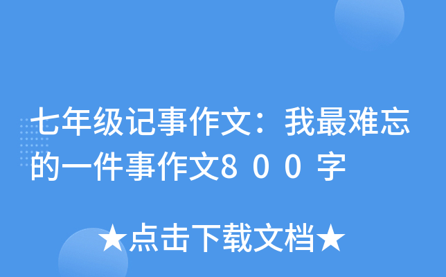 꼉(j)ӛģyһ800