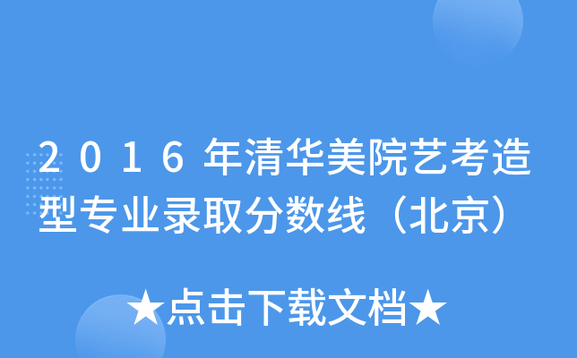 2016AԺˇ͌I(y)ȡ?jn)?sh)