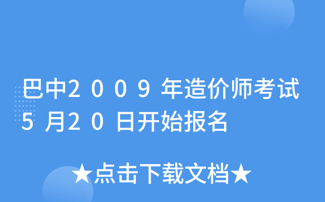2009r(ji)ԇ520_ʼ(bo)