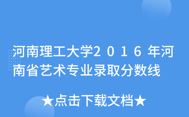W(xu)2016ʡˇg(sh)I(y)ȡ?jn)?sh)