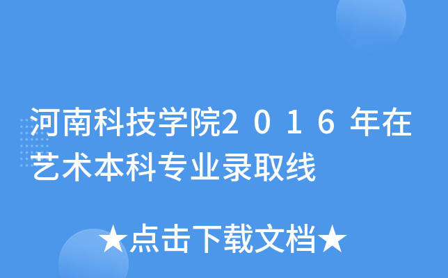 ϿƼW(xu)Ժ2016ˇg(sh)ƌ(zhun)I(y)ȡ