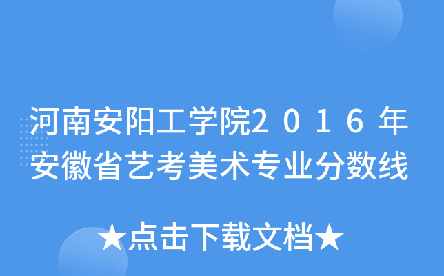 ϰꖹW(xu)Ժ2016갲ʡˇg(sh)I(y)?jn)?sh)