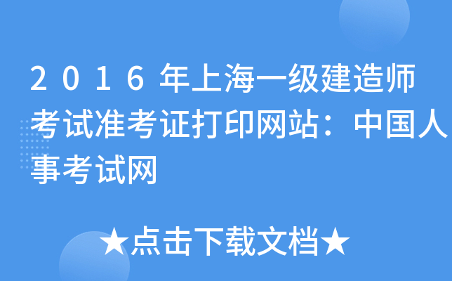 2016Ϻһ(j)쎟ԇ(zhn)CӡW(wng)վЇ(gu)¿ԇW(wng)