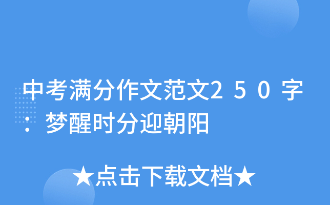 пMķ250֣(mng)ѕr(sh)ӭ