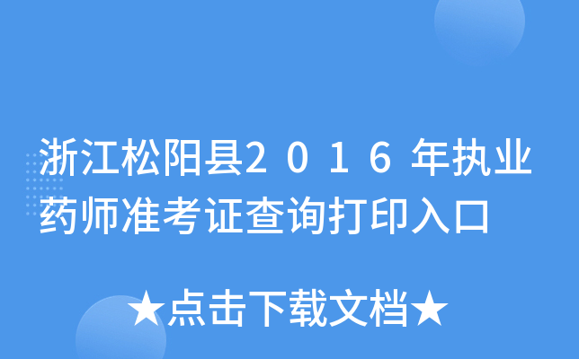 㽭ꖿh2016(zh)I(y)ˎʿCԃӡ