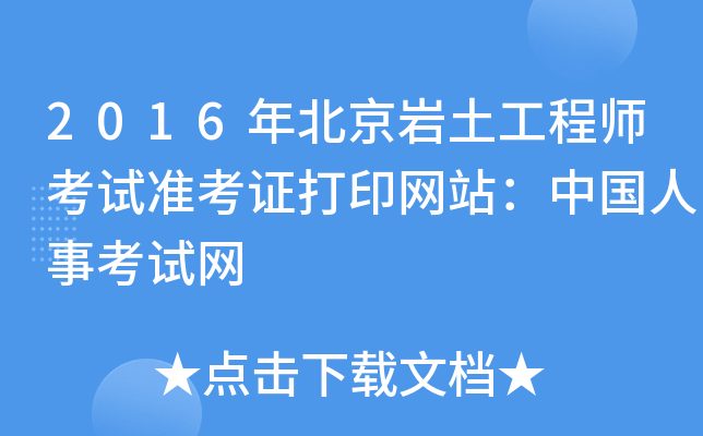 2016걱r̎ԇʿCӡW(wng)վЇ¿ԇW(wng)