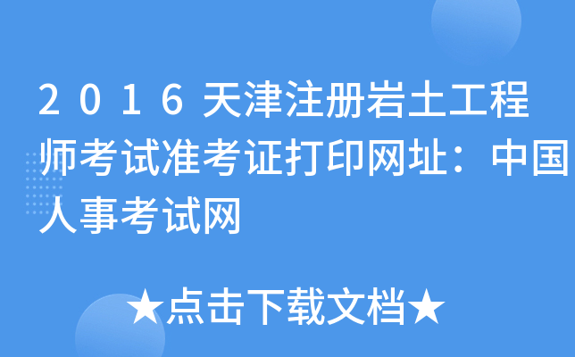 2016עԎr̎ԇ(zhn)CӡW(wng)ַЇ¿ԇW(wng)