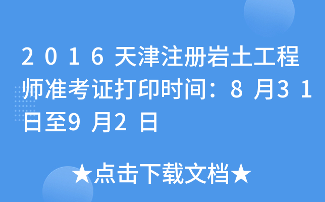 2016ע(c)r̎(zhn)Cӡr(sh)g83192