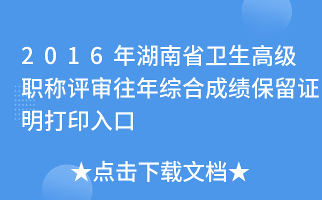 2016ʡl(wi)߼(j)Qu(png)?f)Cϳɿ(j)Cӡ