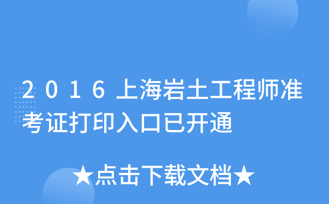 2016Ϻr̎ʿCӡ_ͨ