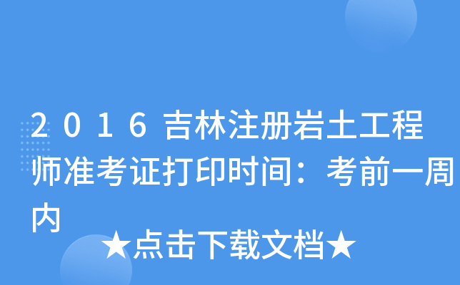 2016עԎr̎ʿCӡrgǰһ܃(ni)