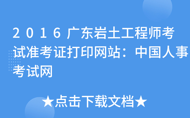 2016V|r̎ԇ(zhn)CӡW(wng)վЇ(gu)¿ԇW(wng)