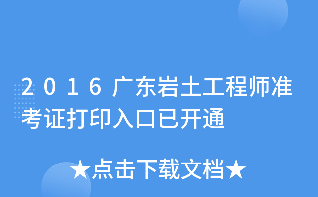 2016V|r̎ʿCӡ_ͨ