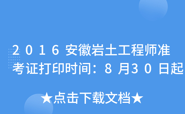 2016Վr̎(zhn)Cӡrg830